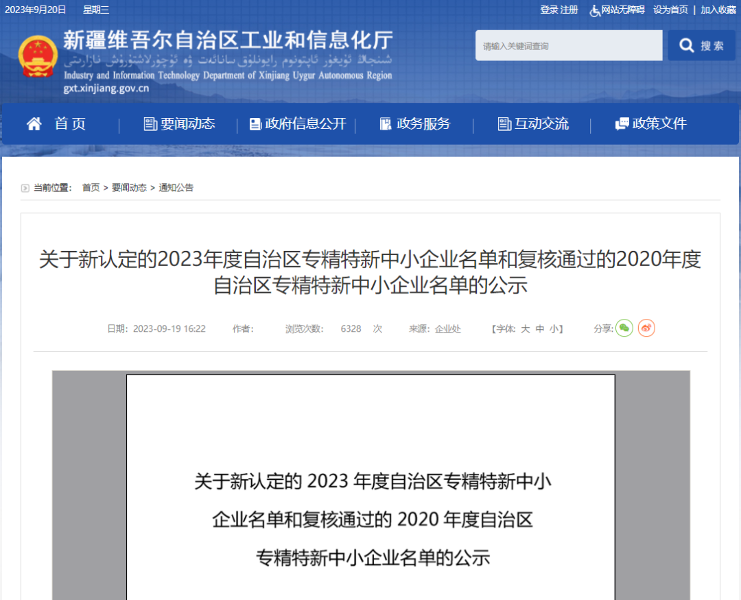 重慶路安特瀝青科技有限公司
