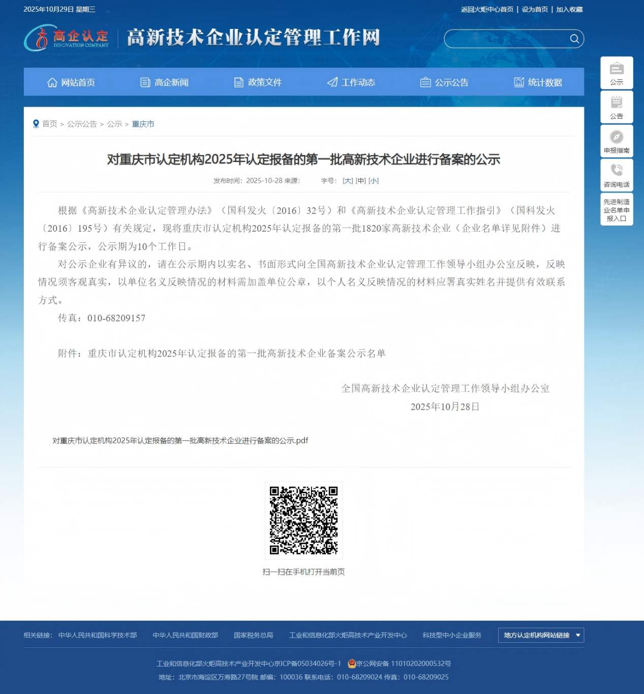 重慶路安特瀝青科技有限公司