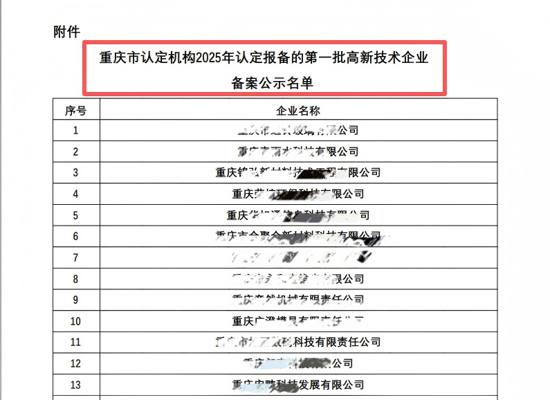 重慶路安特瀝青科技有限公司